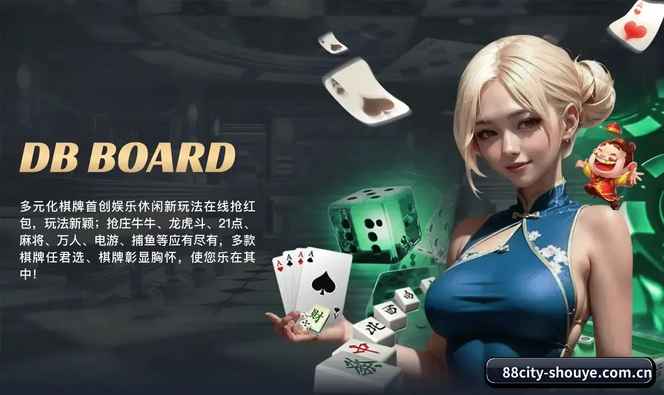 集成化数据看板入口，提升赛事大盘查阅效率
